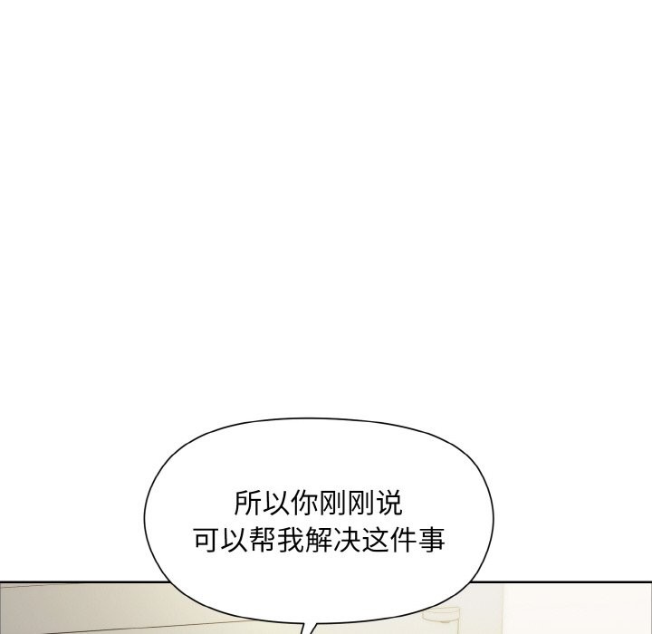 122P - 和美女上司玩游戏
