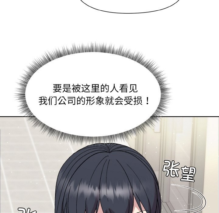 125P - 和美女上司玩游戏
