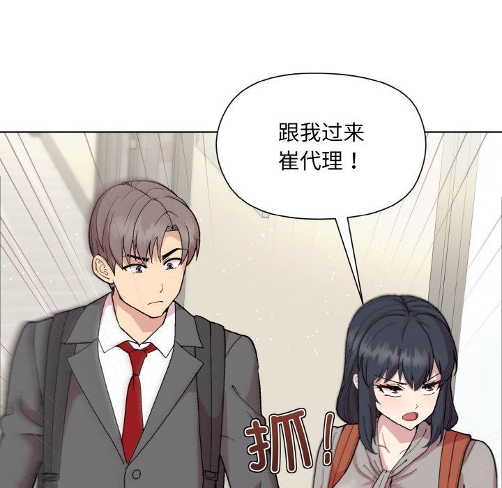 128P - 和美女上司玩游戏