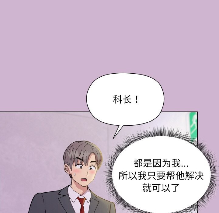 132P - 和美女上司玩游戏
