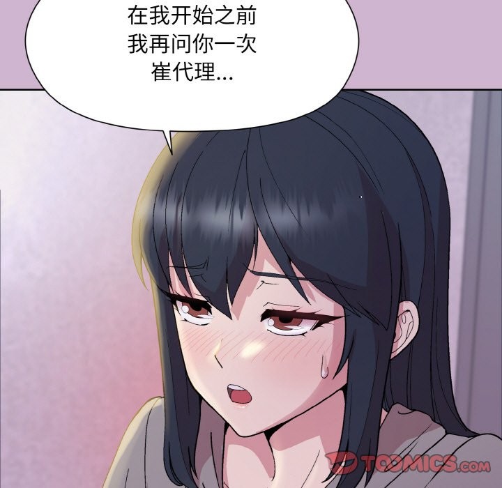 135P - 和美女上司玩游戏