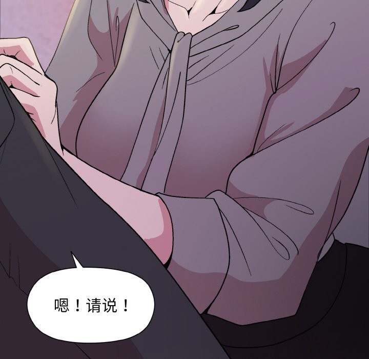 136P - 和美女上司玩游戏