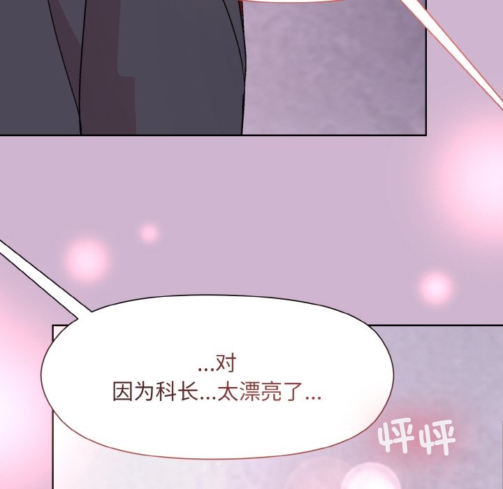 139P - 和美女上司玩游戏