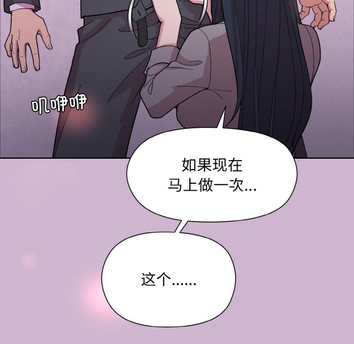 145P - 和美女上司玩游戏