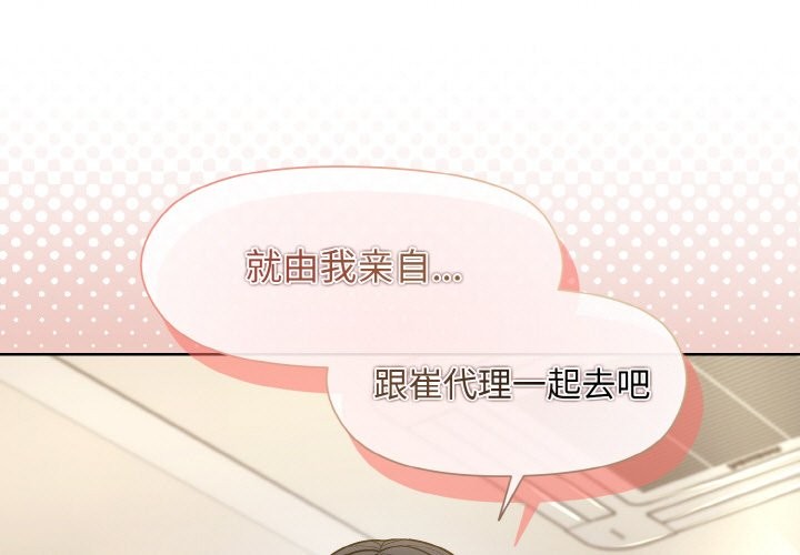 1P - 和美女上司玩游戏
