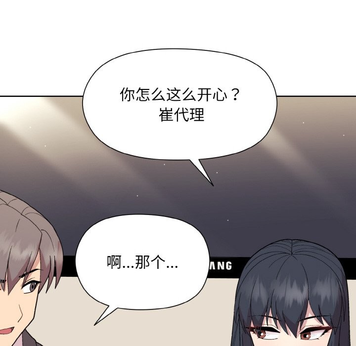 24P - 和美女上司玩游戏