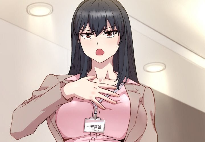 2P - 和美女上司玩游戏