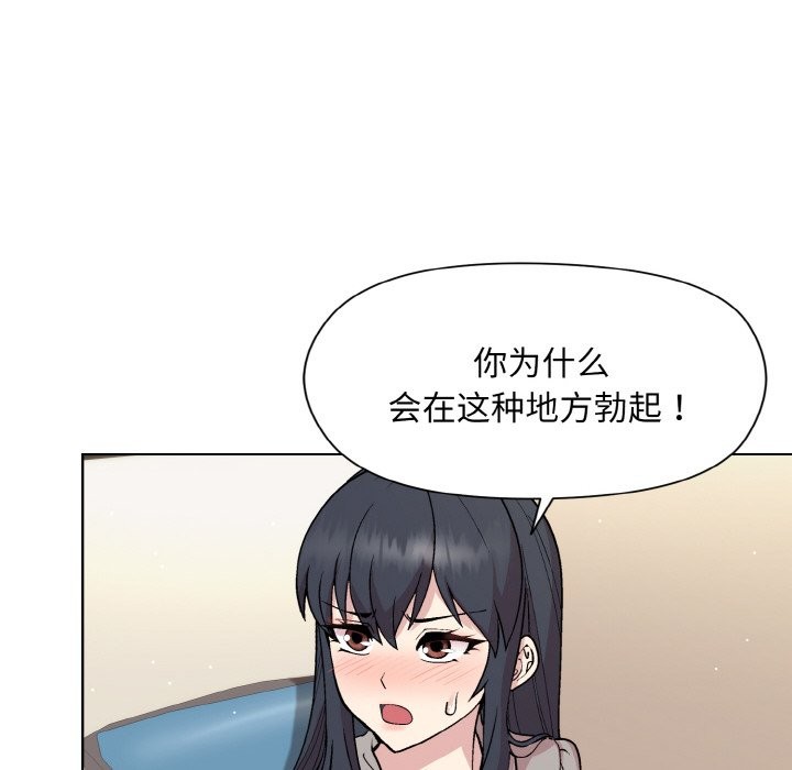 37P - 和美女上司玩游戏