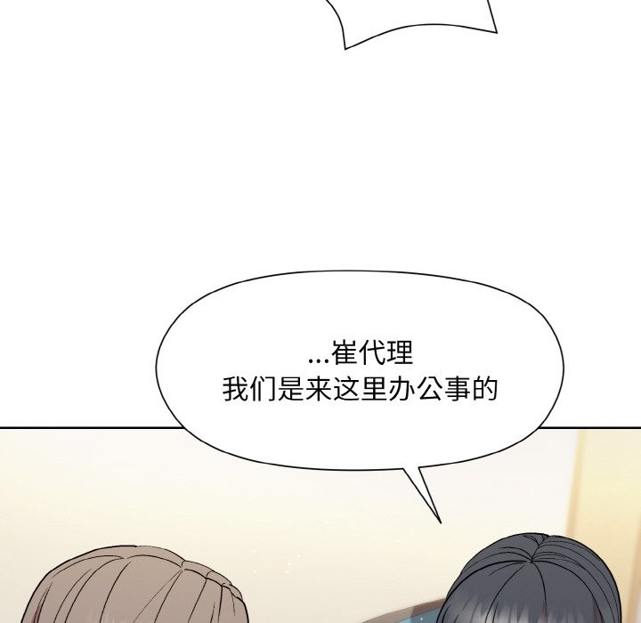43P - 和美女上司玩游戏