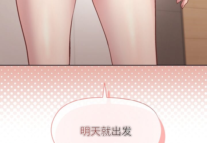 4P - 和美女上司玩游戏