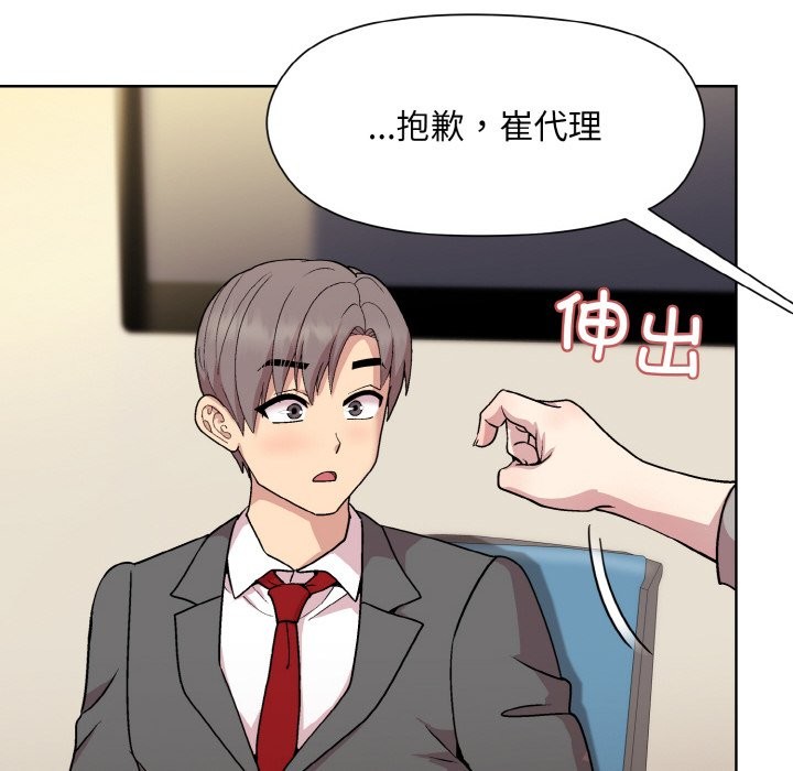 52P - 和美女上司玩游戏