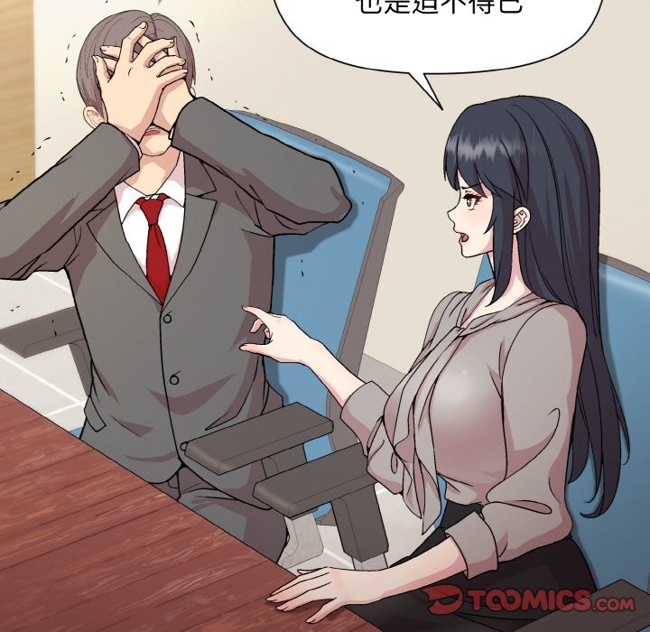 57P - 和美女上司玩游戏