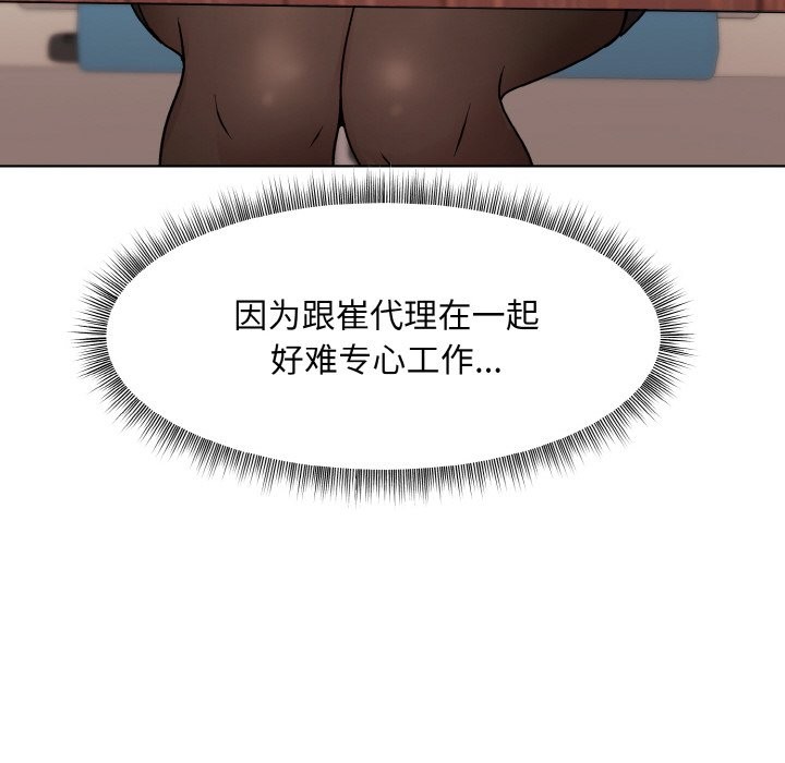 70P - 和美女上司玩游戏