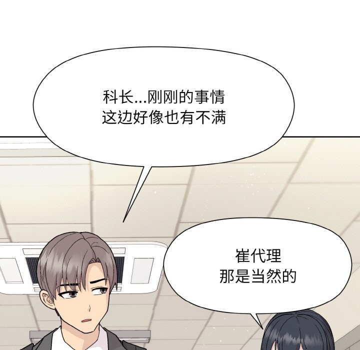 79P - 和美女上司玩游戏