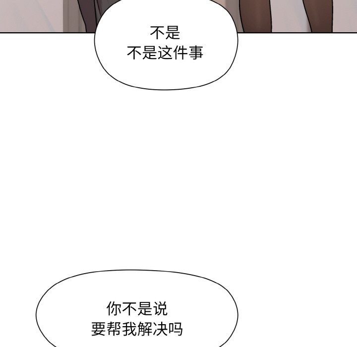 92P - 和美女上司玩游戏