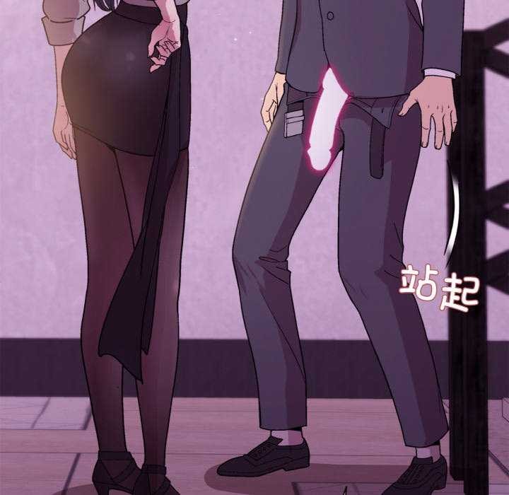 101P - 和美女上司玩游戏