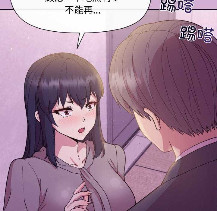 103P - 和美女上司玩游戏