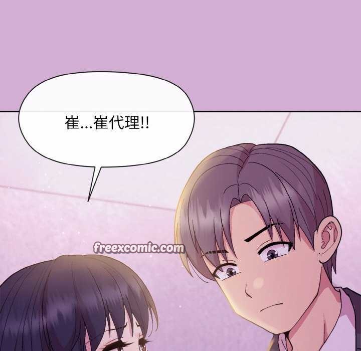 105P - 和美女上司玩游戏