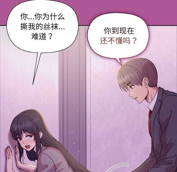 115P - 和美女上司玩游戏