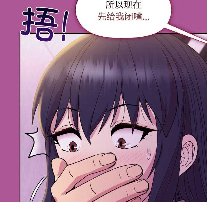118P - 和美女上司玩游戏