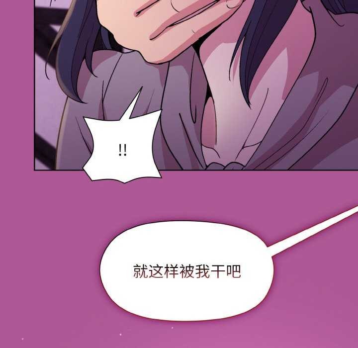 119P - 和美女上司玩游戏