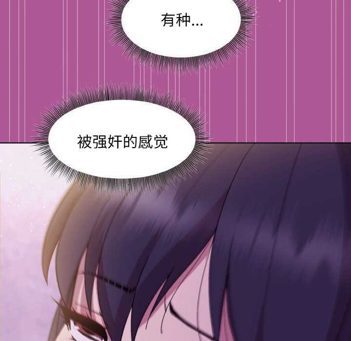 143P - 和美女上司玩游戏