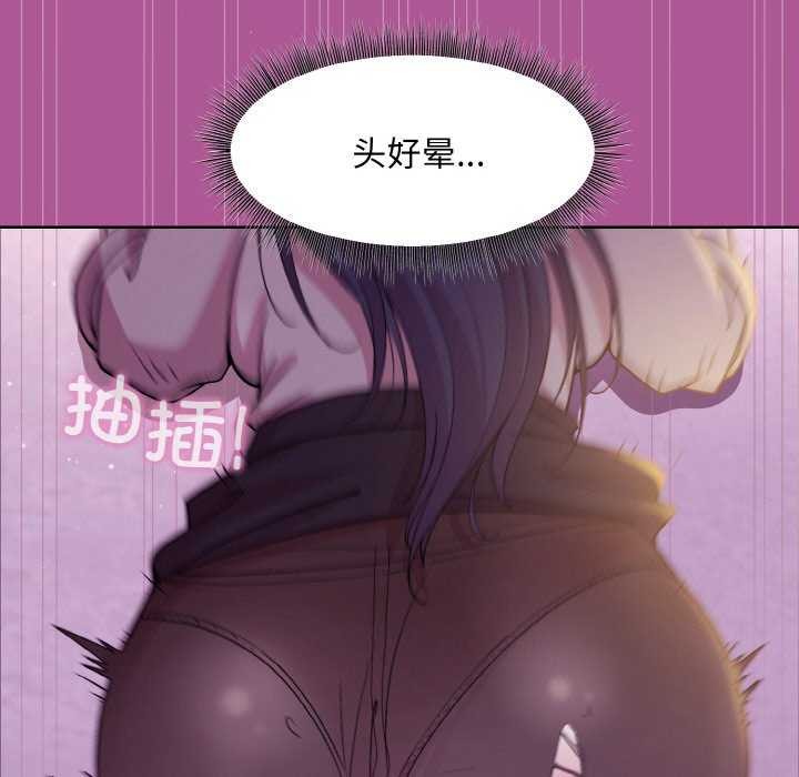 148P - 和美女上司玩游戏