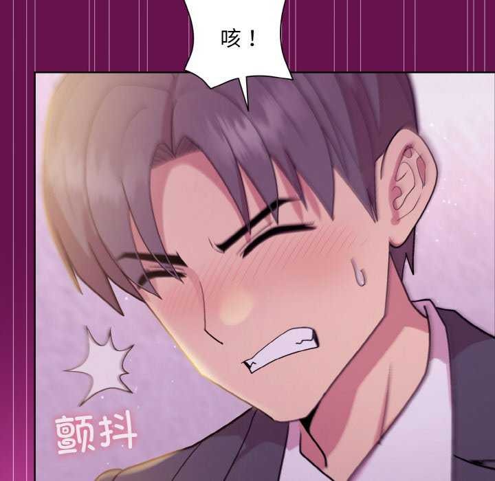 157P - 和美女上司玩游戏