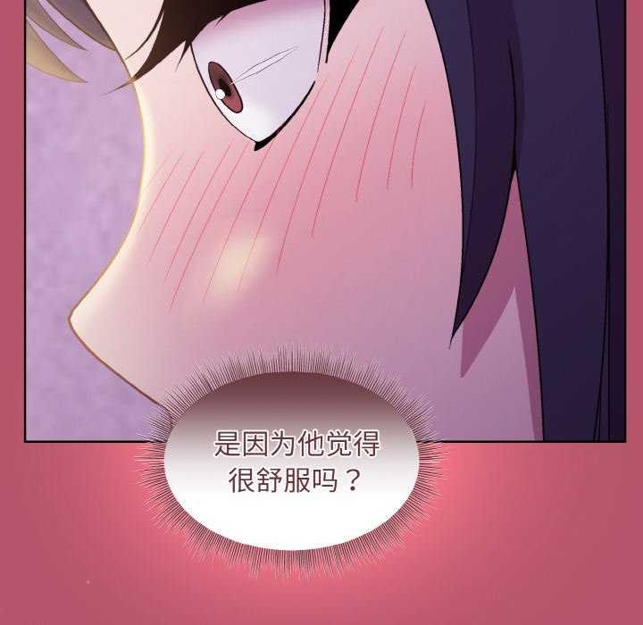 19P - 和美女上司玩游戏