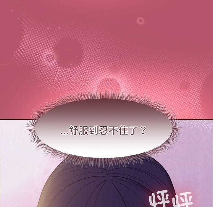 20P - 和美女上司玩游戏