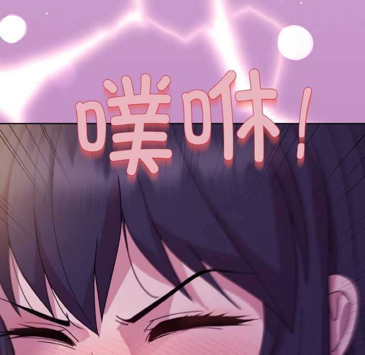 43P - 和美女上司玩游戏