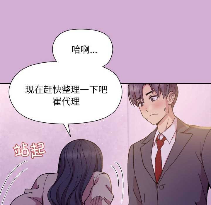 53P - 和美女上司玩游戏