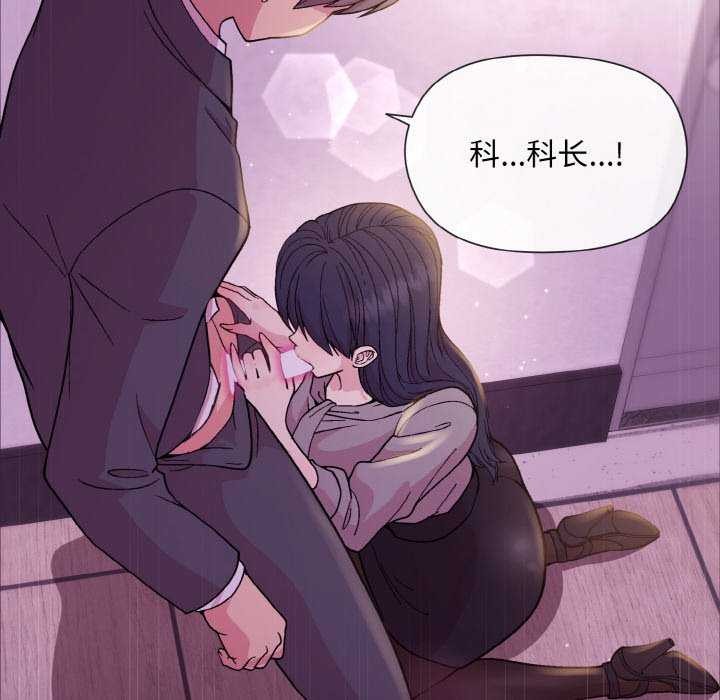 6P - 和美女上司玩游戏