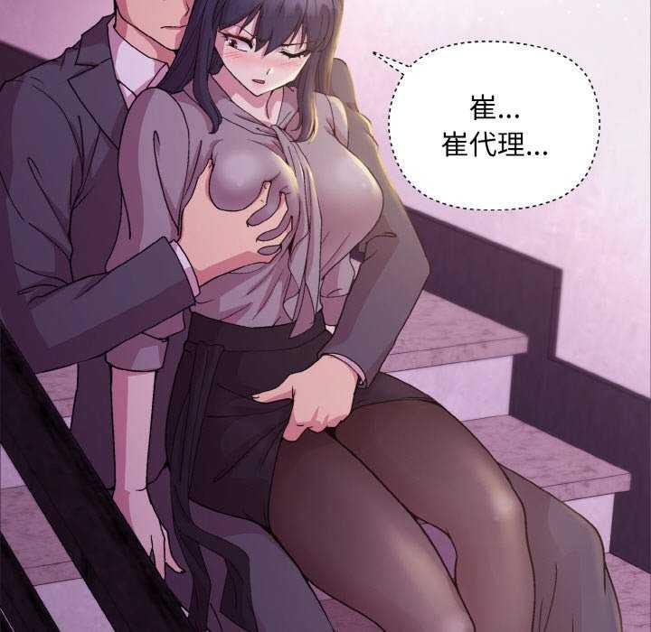 77P - 和美女上司玩游戏