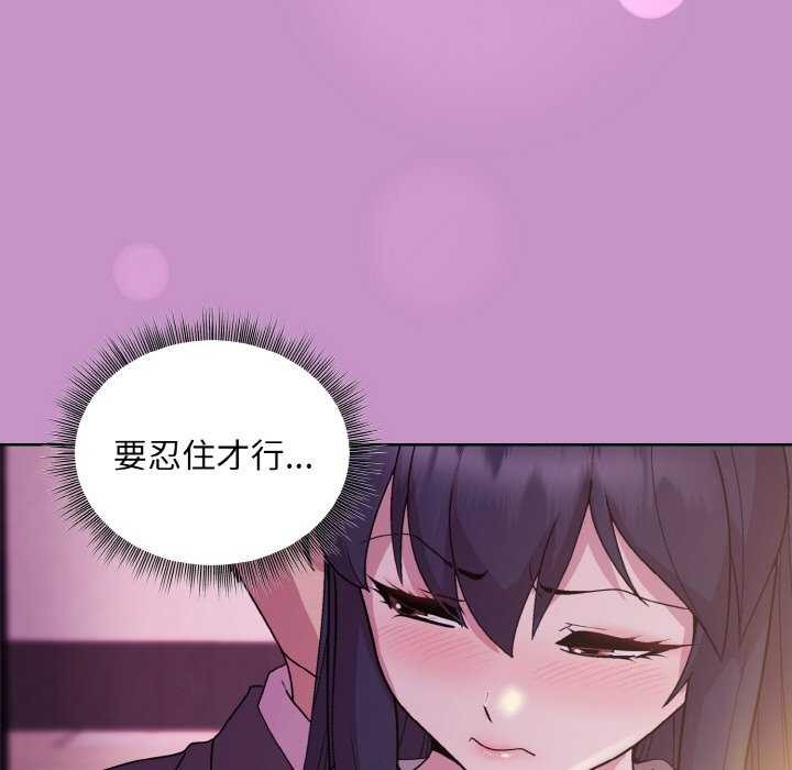 79P - 和美女上司玩游戏