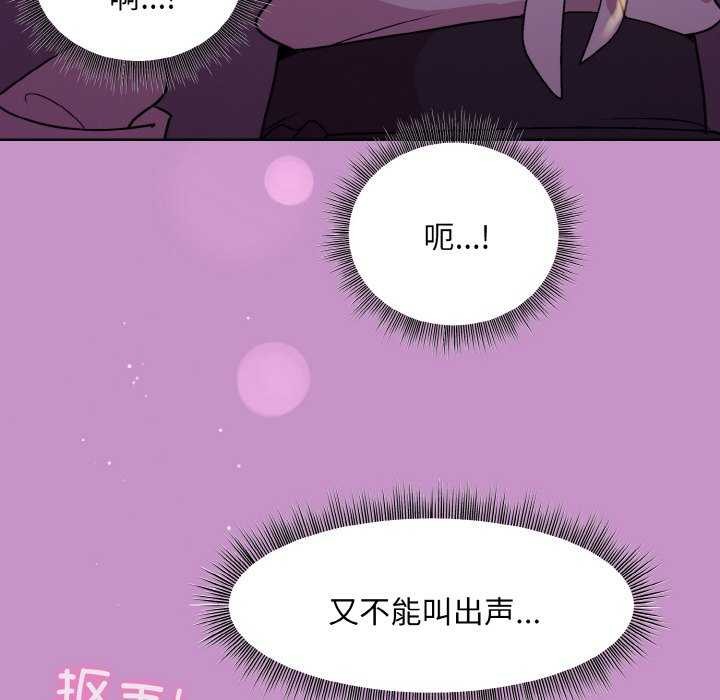 81P - 和美女上司玩游戏