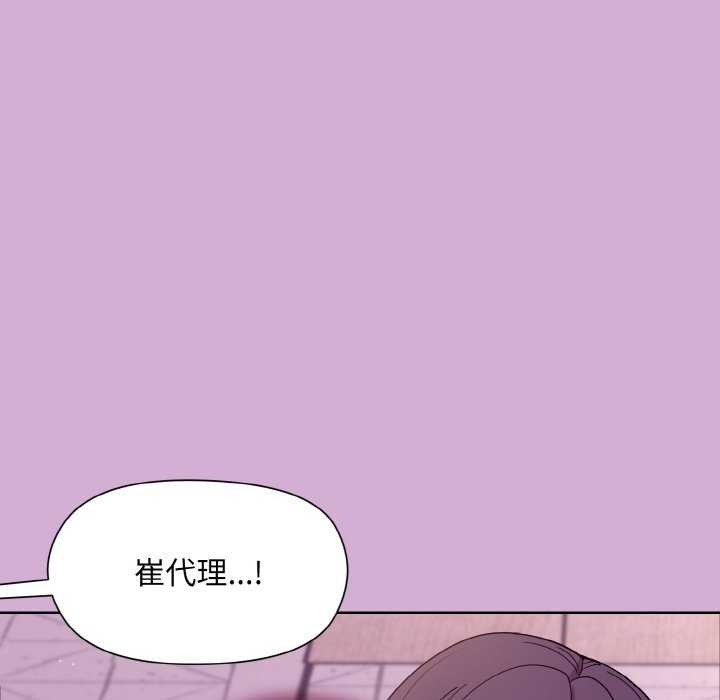 94P - 和美女上司玩游戏