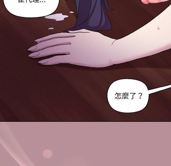 100P - 和美女上司玩游戏