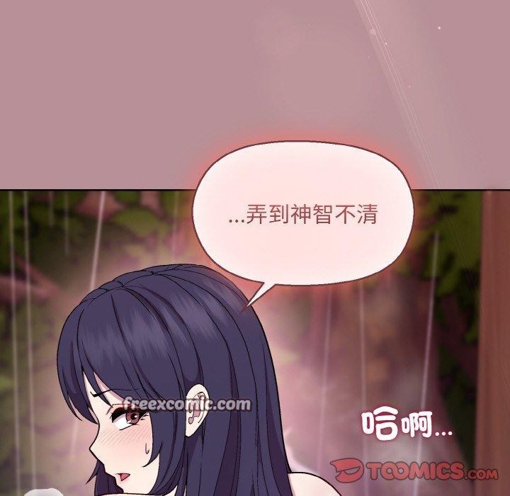 102P - 和美女上司玩游戏