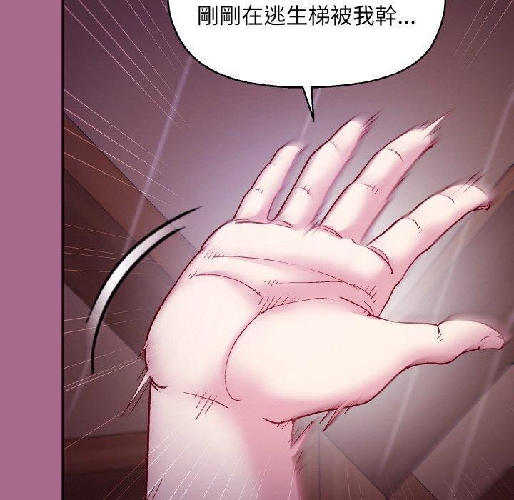 110P - 和美女上司玩游戏