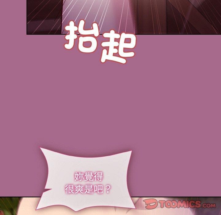 111P - 和美女上司玩游戏