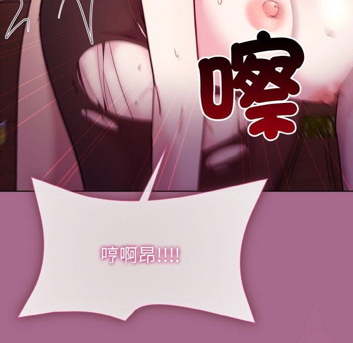 113P - 和美女上司玩游戏