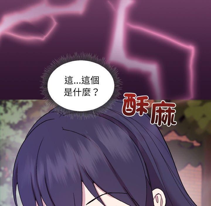 115P - 和美女上司玩游戏