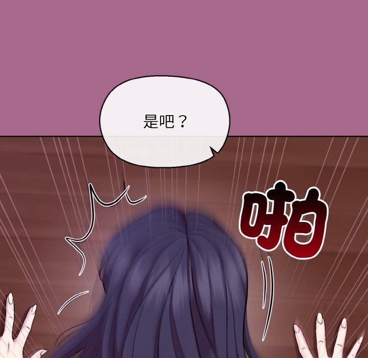 122P - 和美女上司玩游戏
