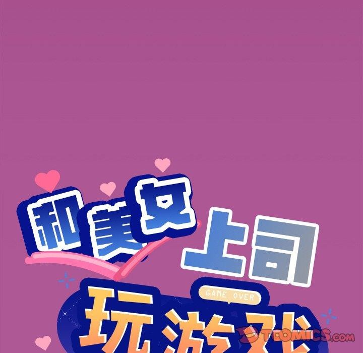 12P - 和美女上司玩游戏