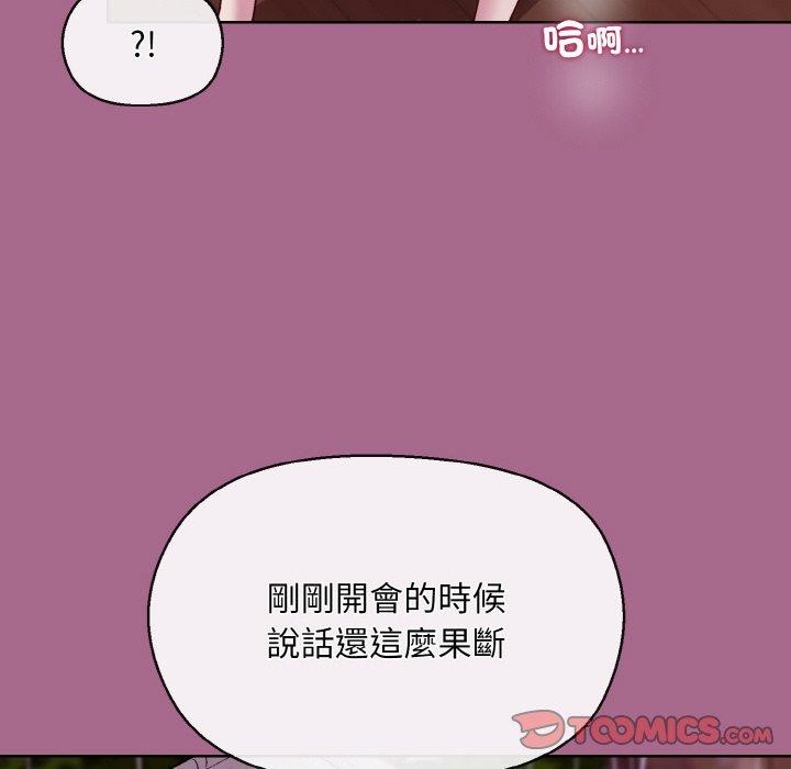 129P - 和美女上司玩游戏