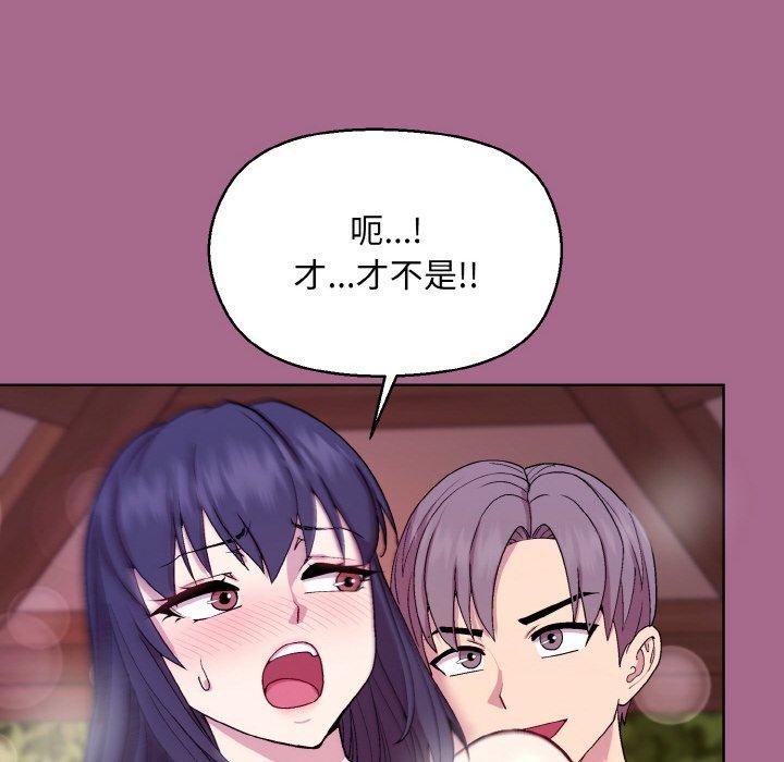 132P - 和美女上司玩游戏
