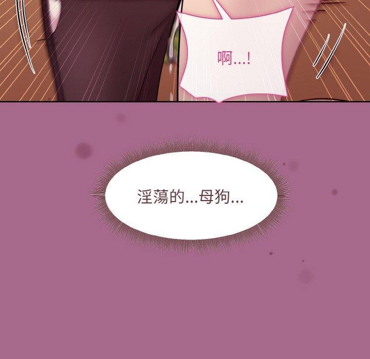 143P - 和美女上司玩游戏