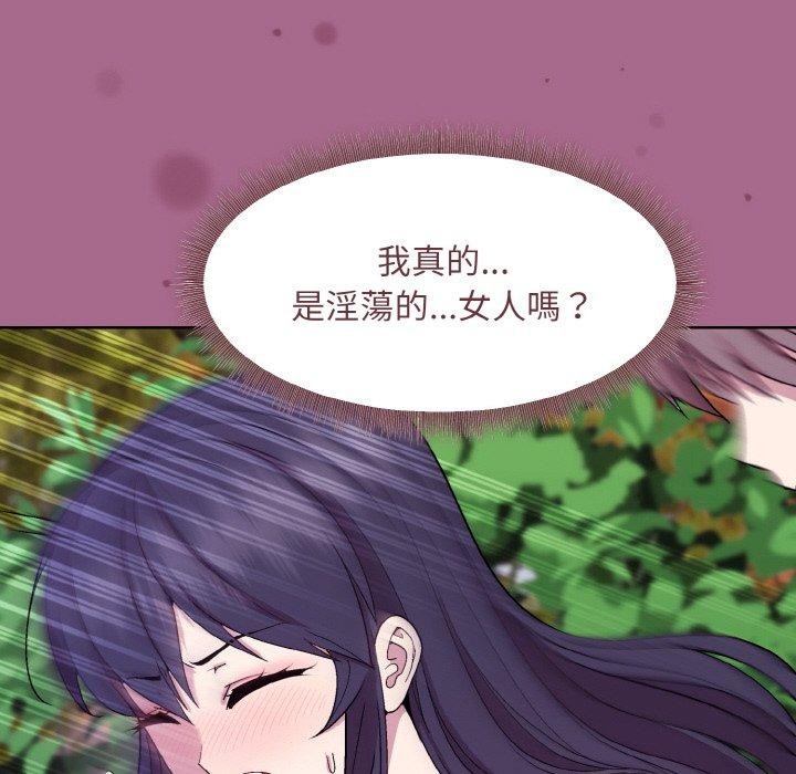 144P - 和美女上司玩游戏