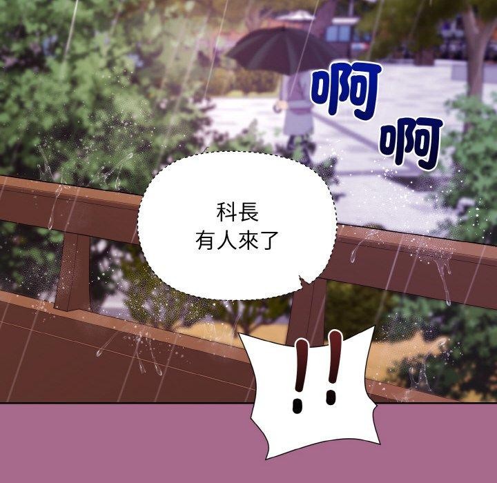 151P - 和美女上司玩游戏